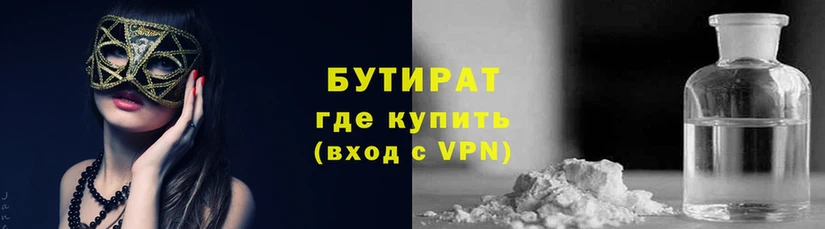 продажа наркотиков  Кукмор  Бутират бутандиол 