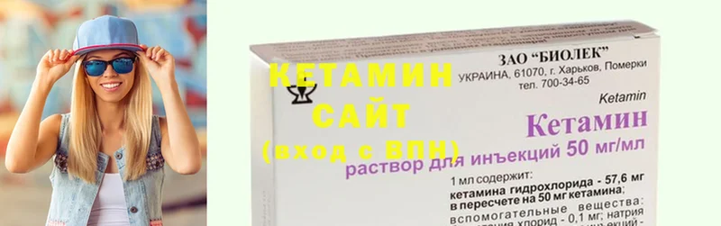 КЕТАМИН ketamine  Кукмор 